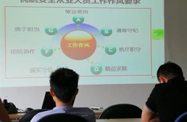 作風(fēng)建設(shè)安全意識(shí)長鳴鐘