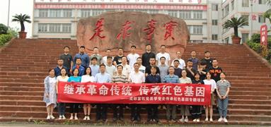 繼承革命傳統(tǒng)，傳承紅色基因